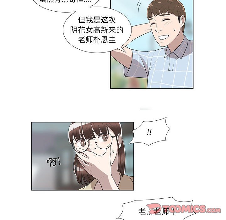 第8话 第 39 页