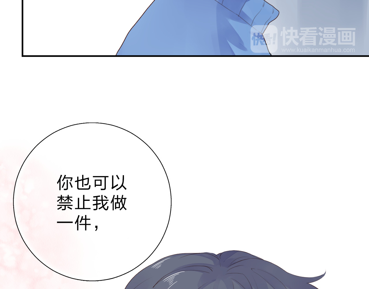 第36话 拉钩 第 101 页
