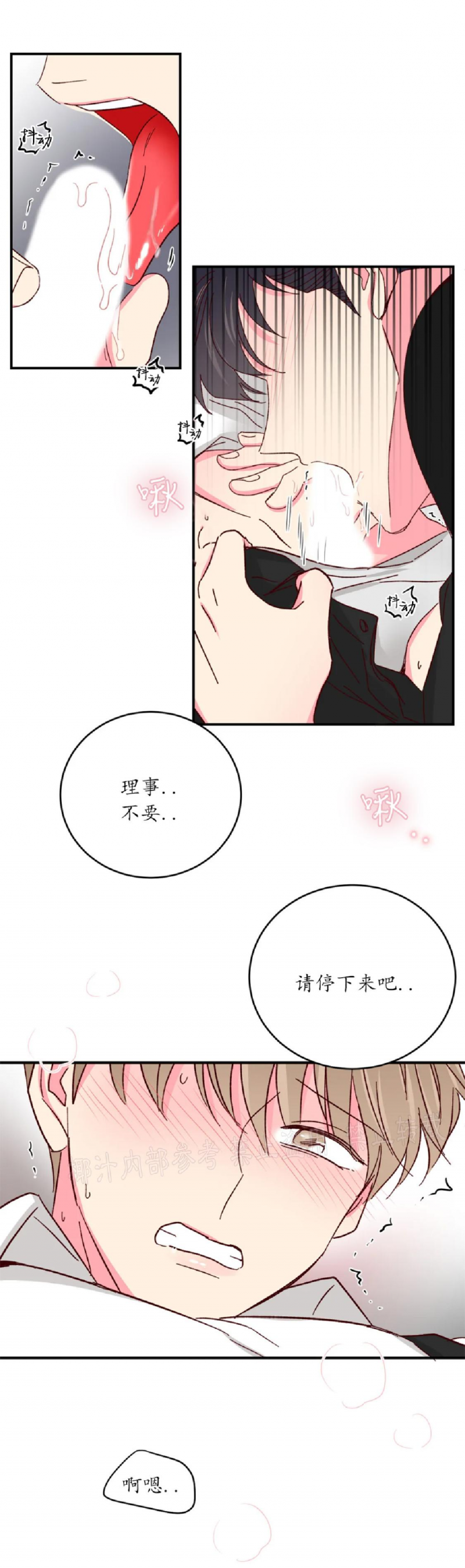 第45话 第 25 页