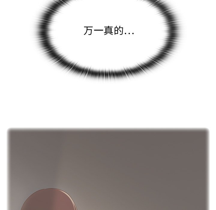 第3话 第 130 页