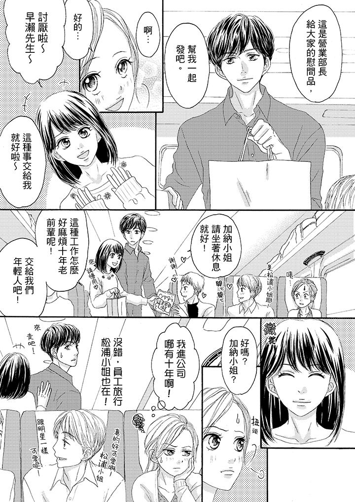 第29话 第 3 页