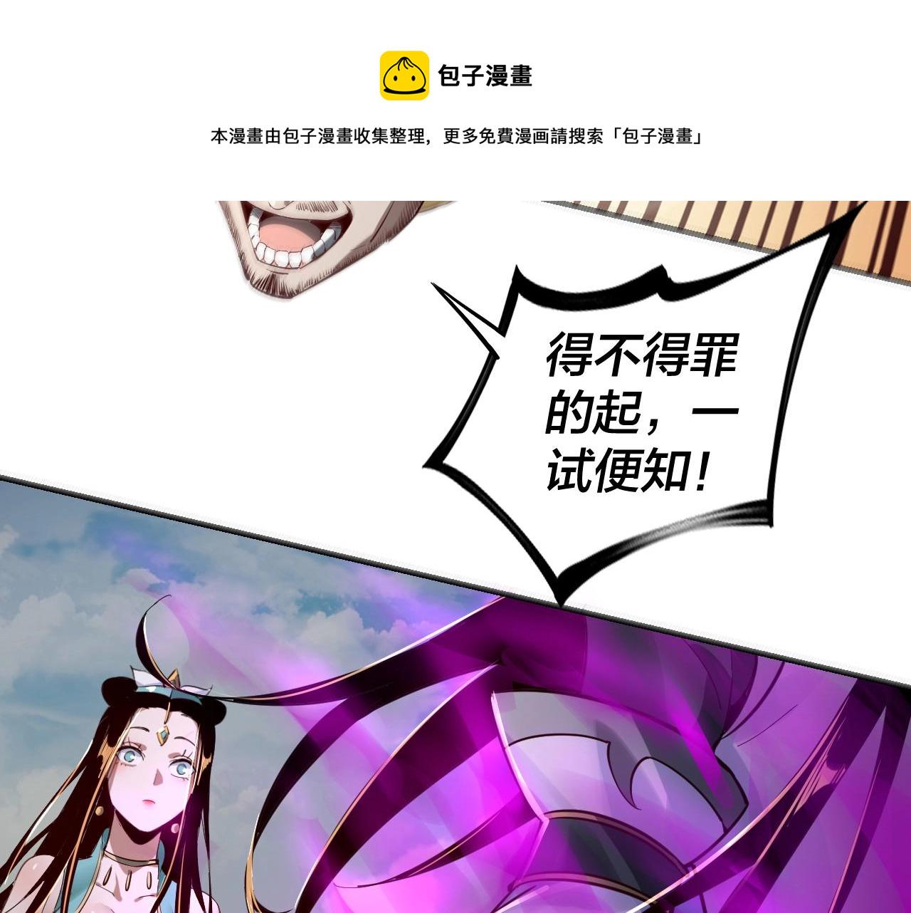 第八话 我来自上界 第 13 页