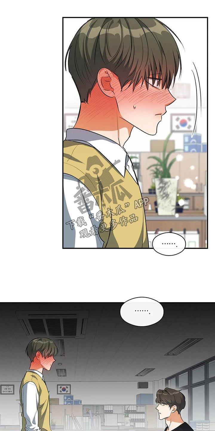 第65话 名字 第 3 页