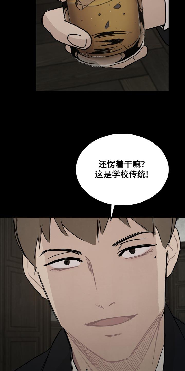 第33话 吸引人的魔力 第 3 页