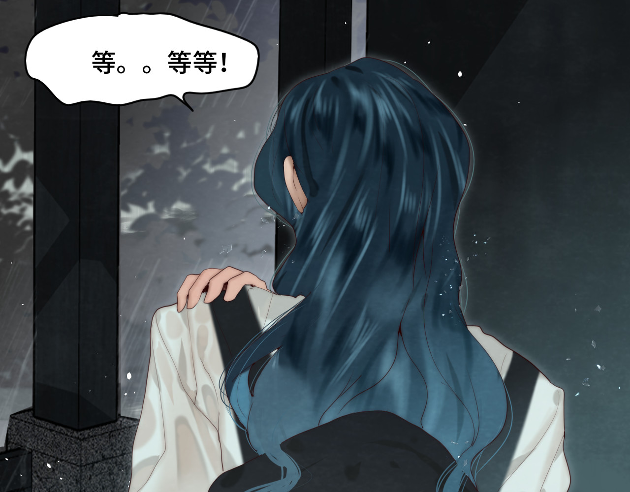 第63话夏天的雨 第 47 页