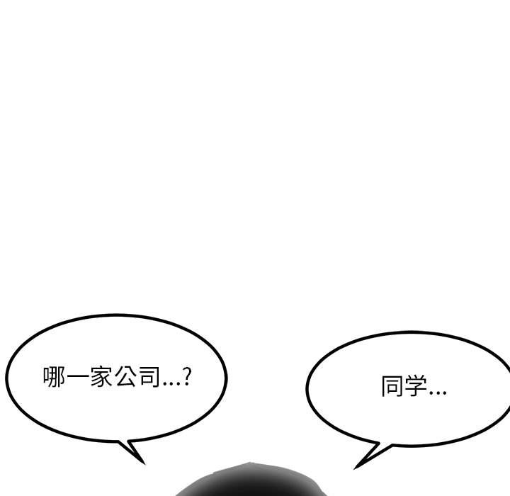第98话 第 82 页