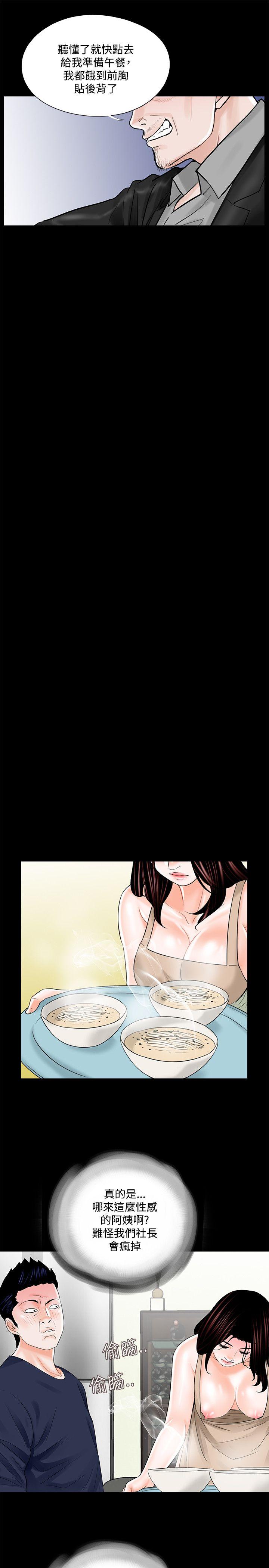第20话 第 17 页