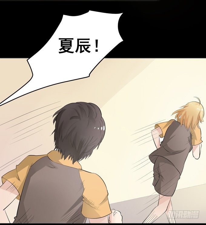 7-夏辰道歉啦~ 第 3 页