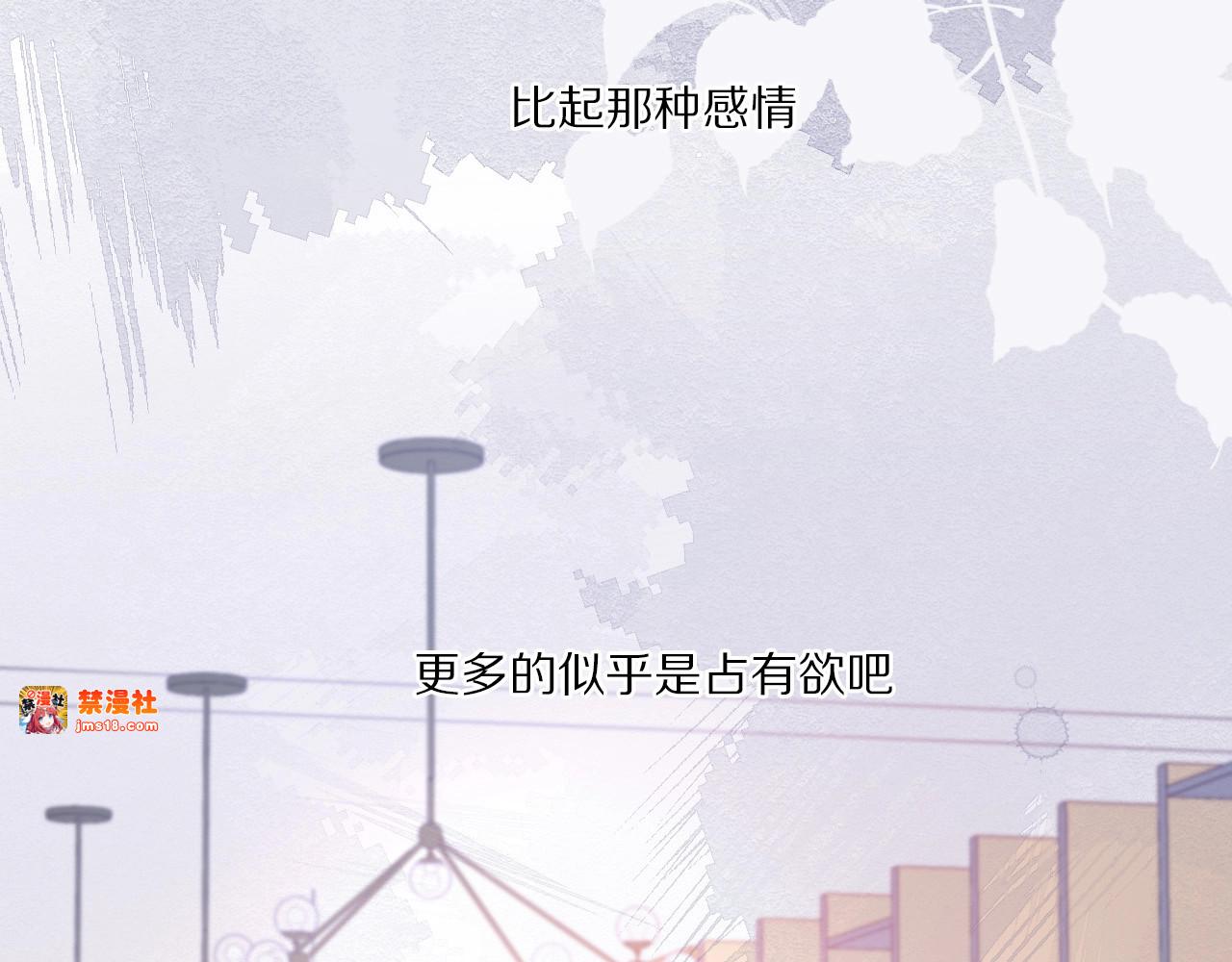 第30话 摩天轮上的那些事 第 95 页