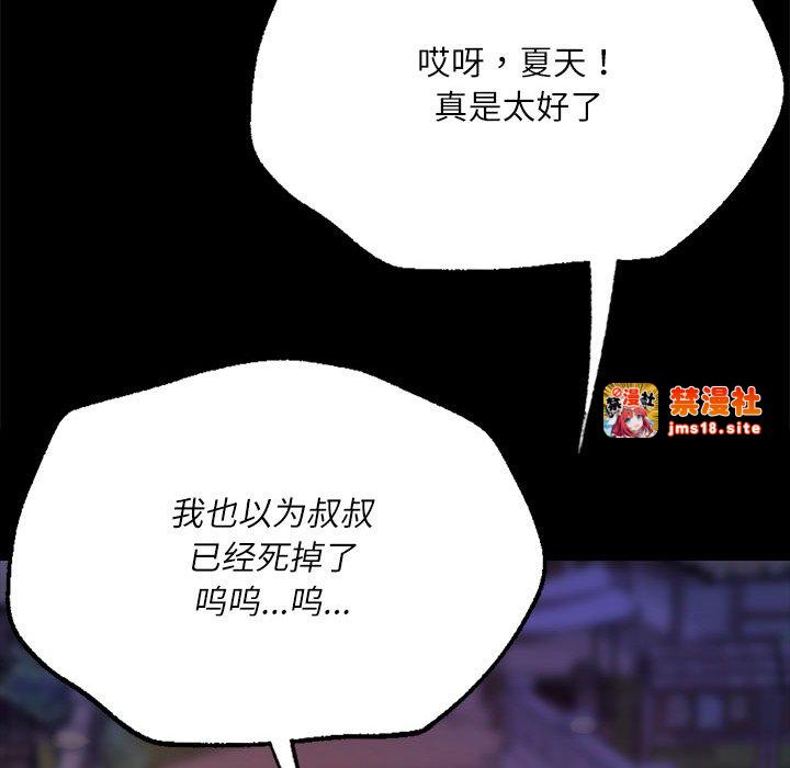 第43话 第 81 页