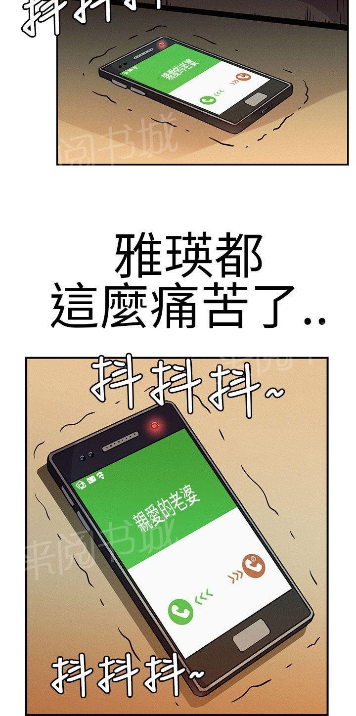 第16话 犹豫 第 8 页