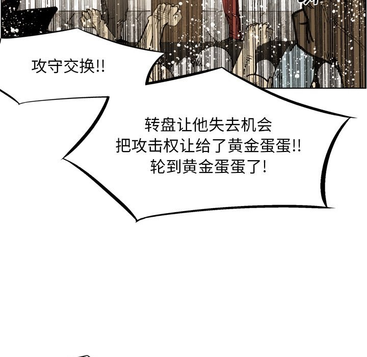 第67话 第 80 页