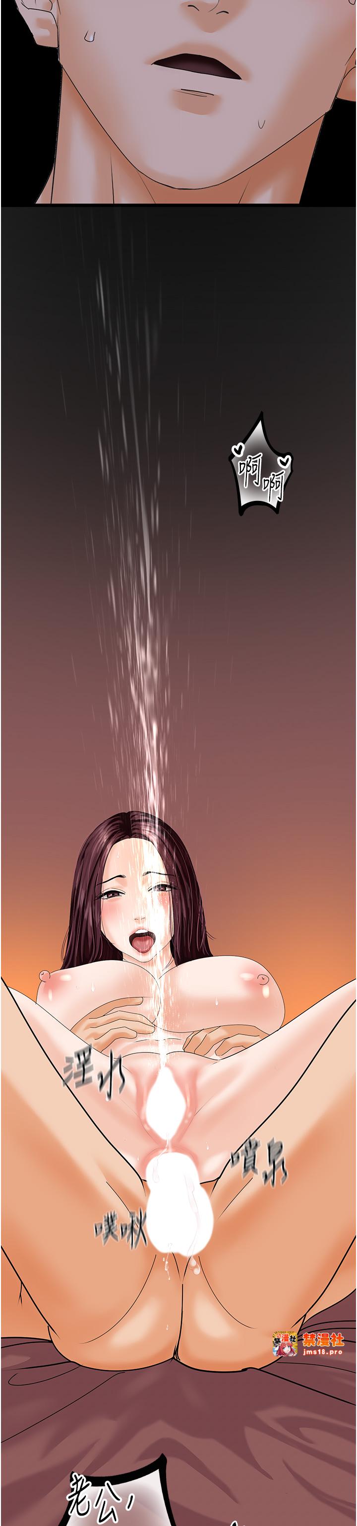 第43话 - 下贱母狗最爱的肉棒是… 第 41 页