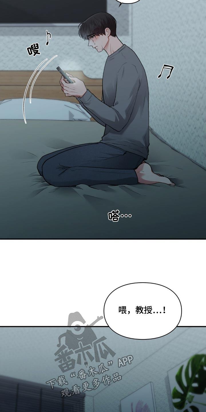 第73话 愤怒 第 5 页