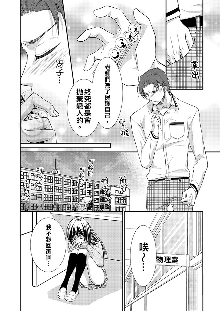 第5话 第 5 页