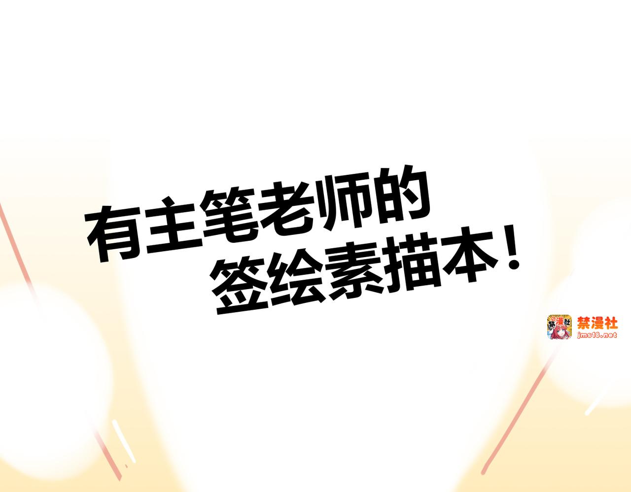 第39话 比风云阁重要的“学姐” 第 193 页