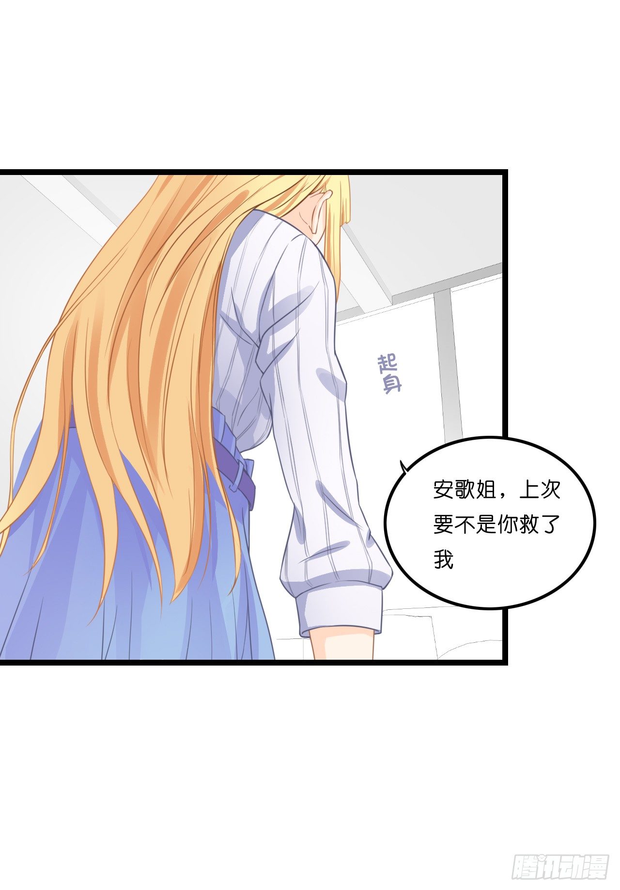 开车请你去喝茶可好？ 第 25 页