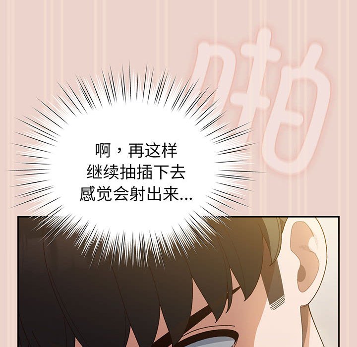 第9话 第 40 页