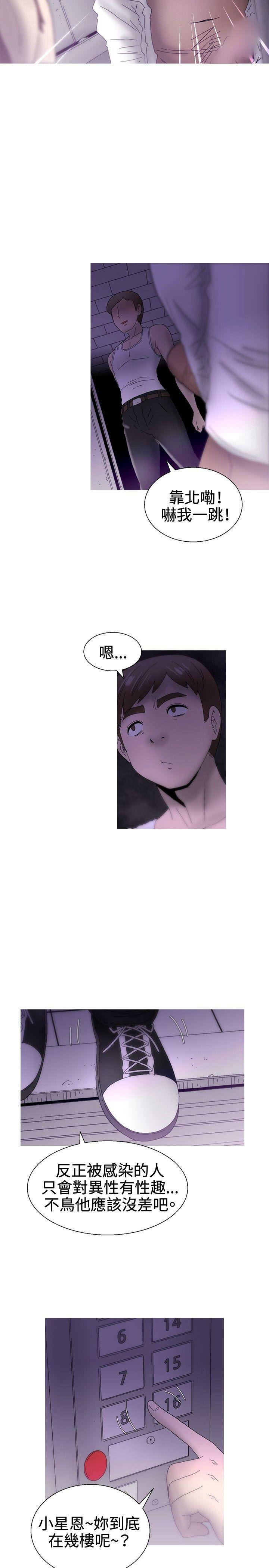 最终话 第 8 页
