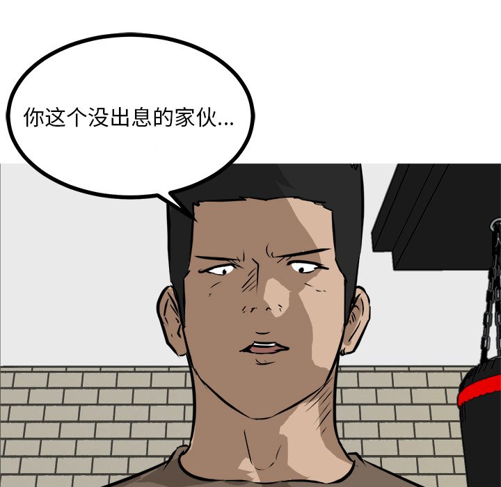 第68话 第 28 页