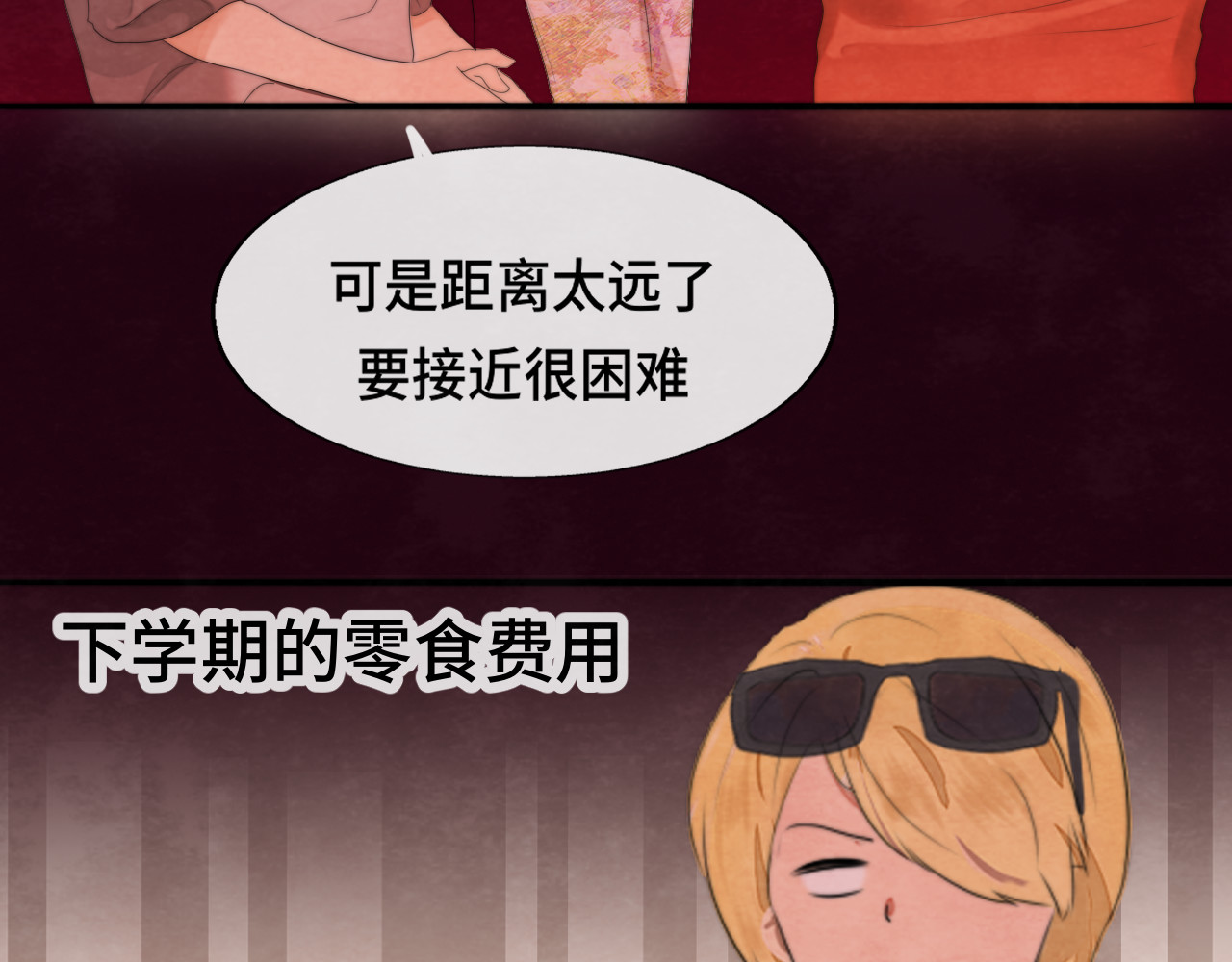 第34话 没有男人配得上我姐姐 第 59 页
