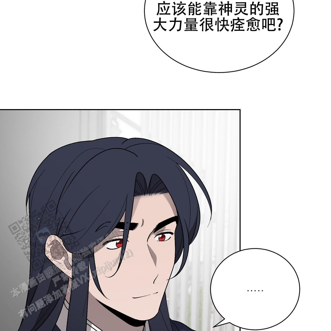第26话 膈应 第 34 页