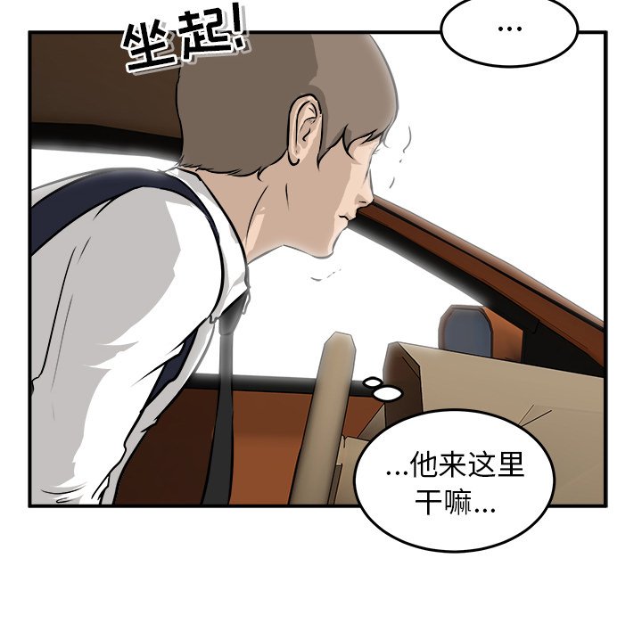 第41话 第 37 页