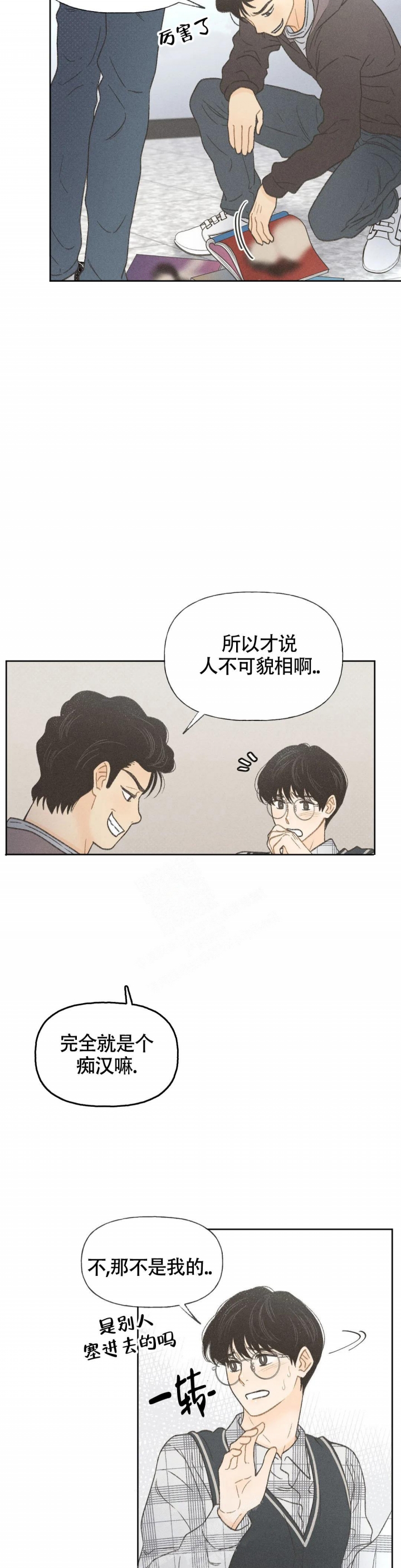 第5话 第5话 第 3 页