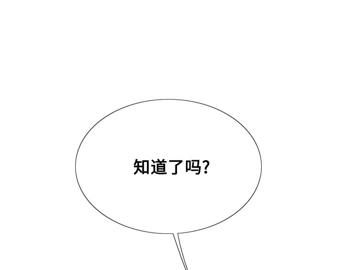 第64话 被卡住的鞋跟 第 204 页