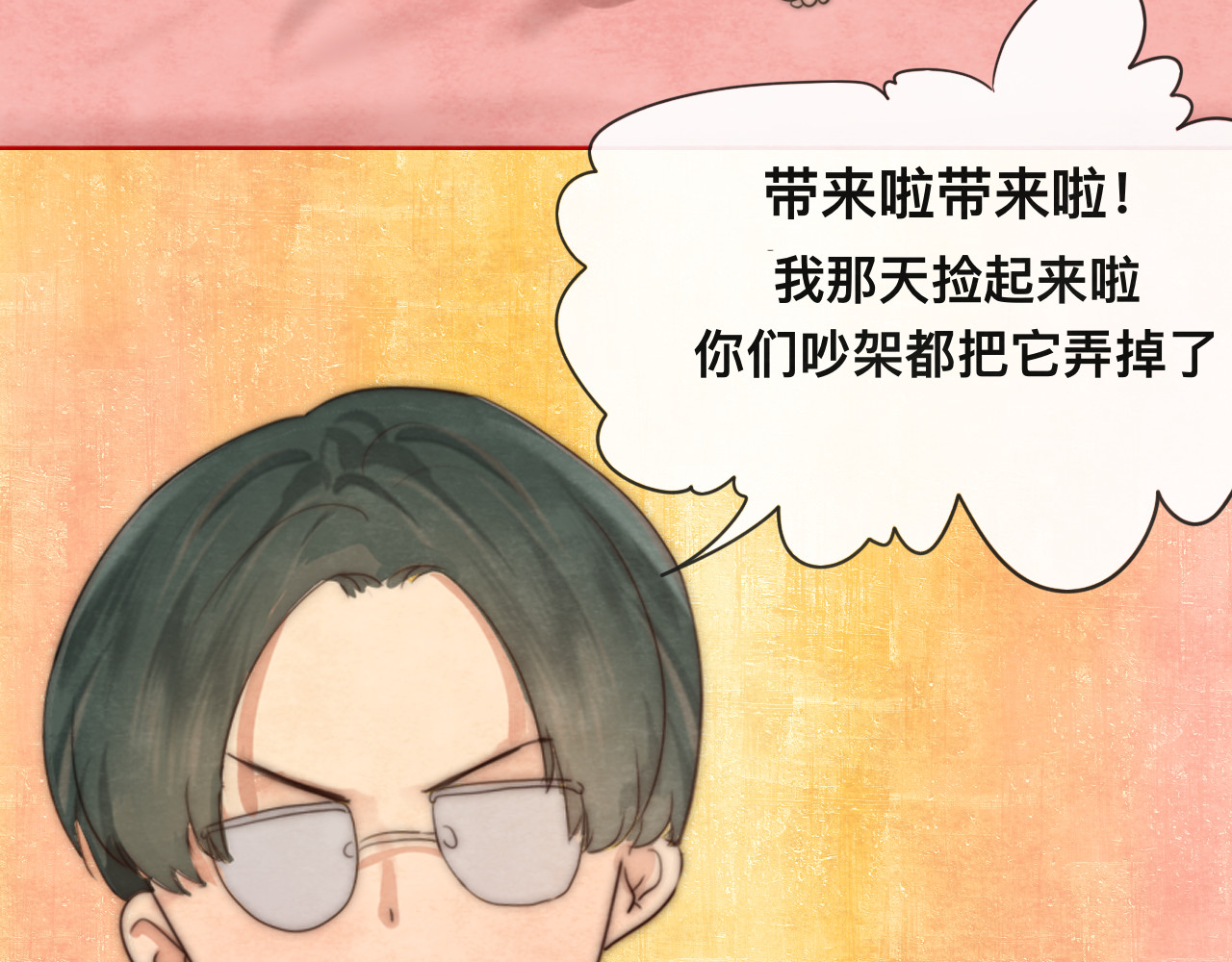 第24话 你要对自己说的话负责 第 154 页