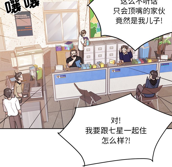 第37话 第 78 页