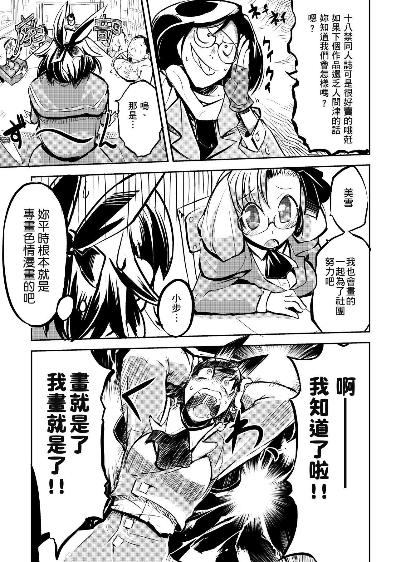 かくしデレ [中国翻訳] [无修正] [DL版] 第 162 页