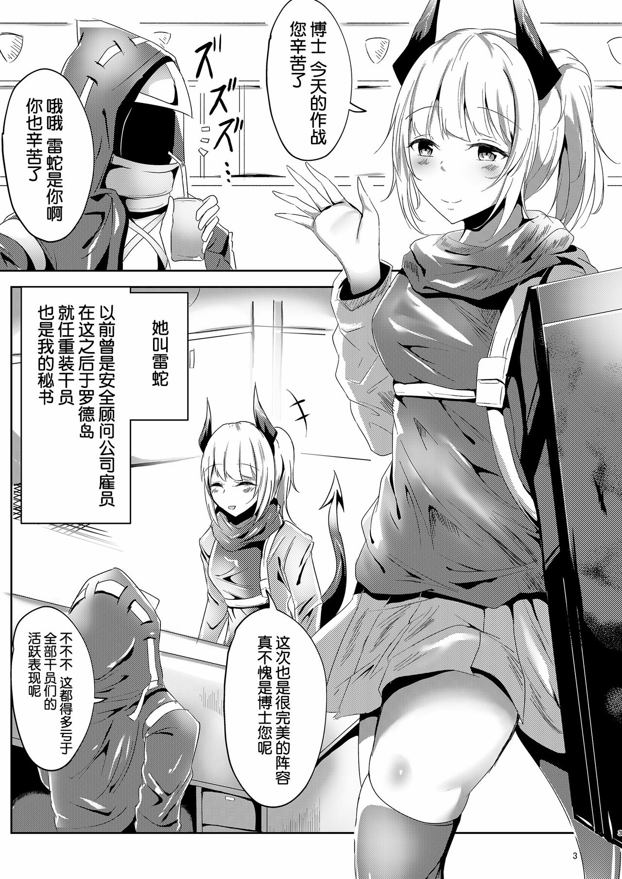 第1话 第 4 页