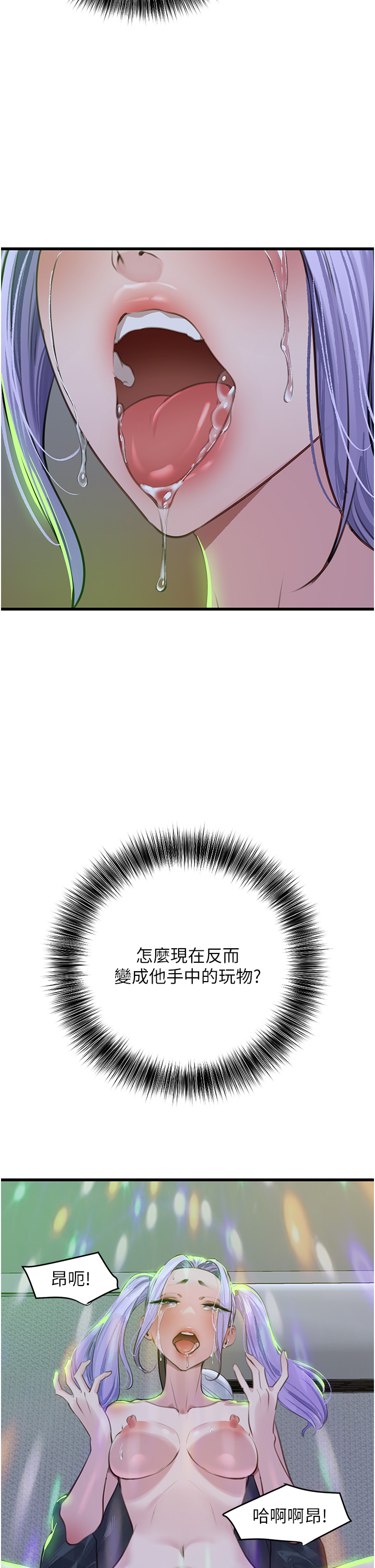 第11话 - 解放 第 20 页
