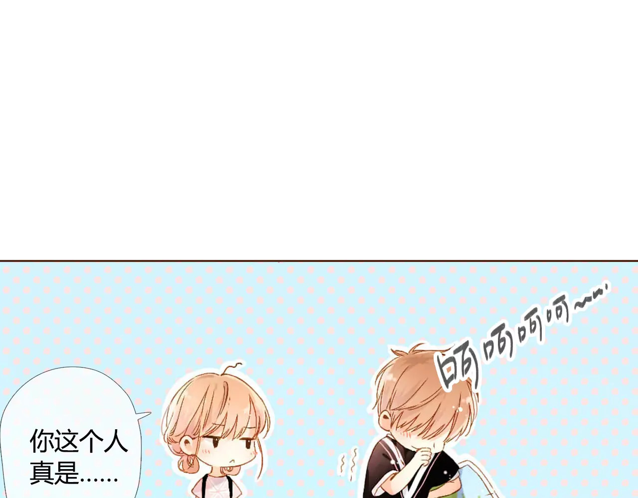 第59话 他与他的女孩（下） 第 56 页