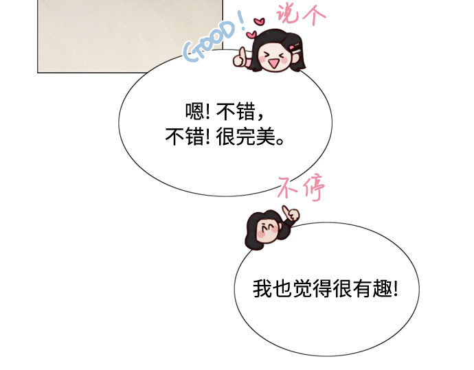 第19话 我们两个人 第 100 页