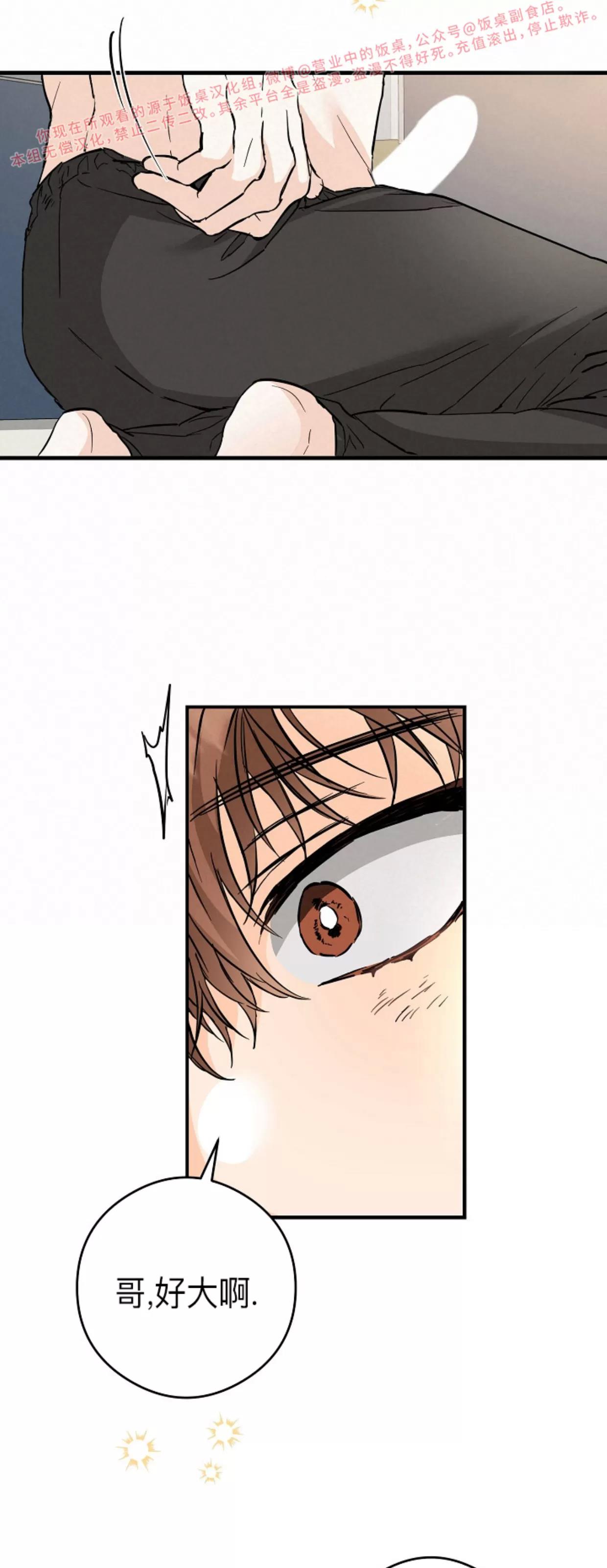 第37话 第 19 页
