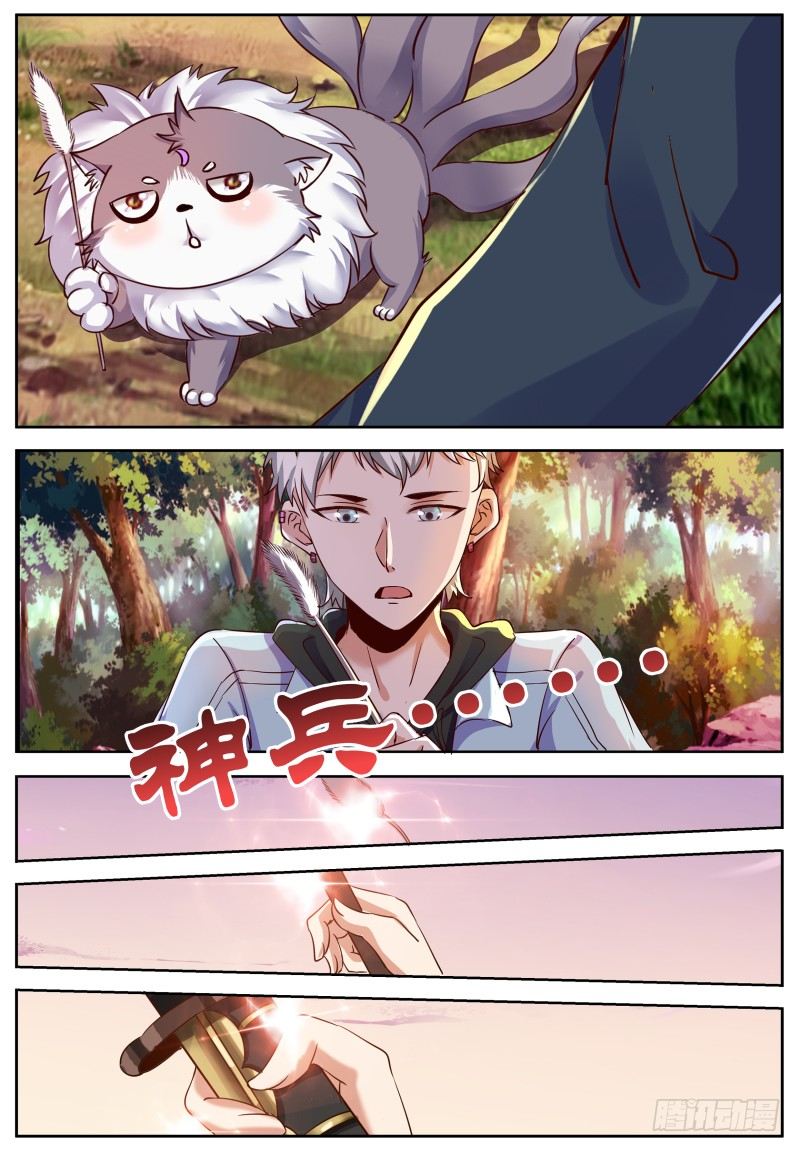 预告 成神套餐 撸猫就送 第 4 页