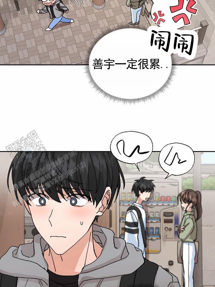第11话 一下就懂 第 9 页