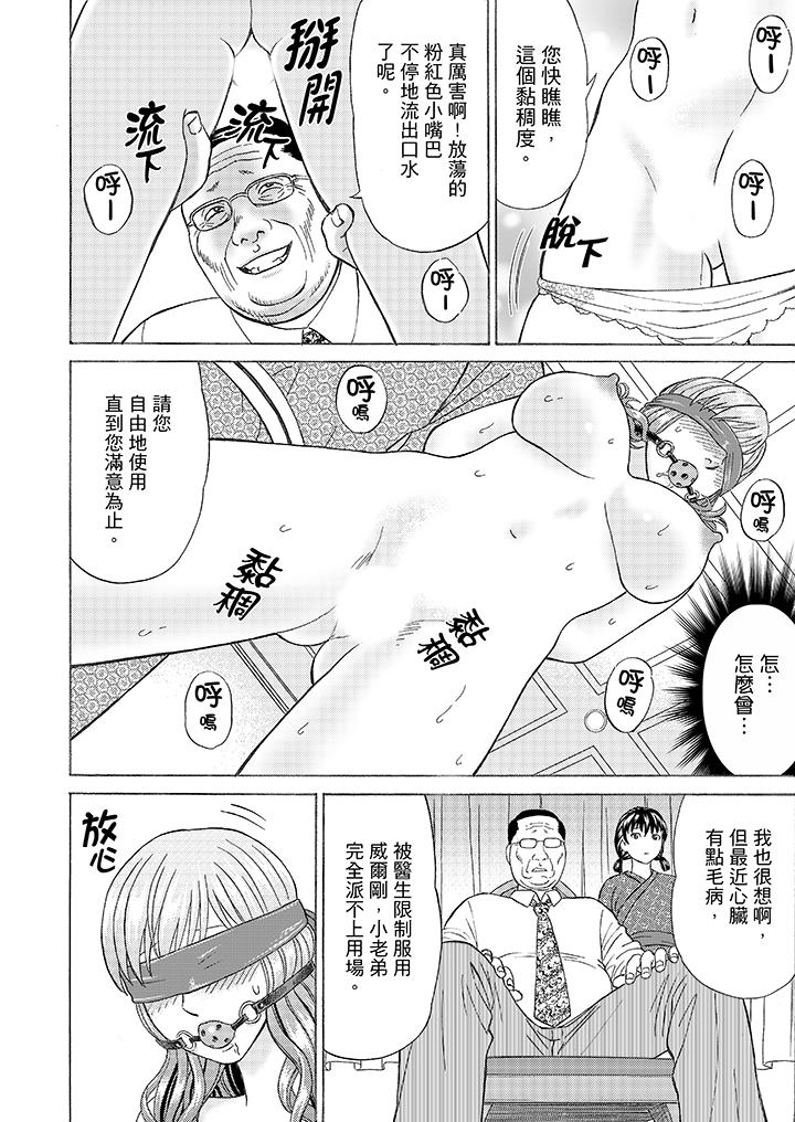 第8话 第 13 页