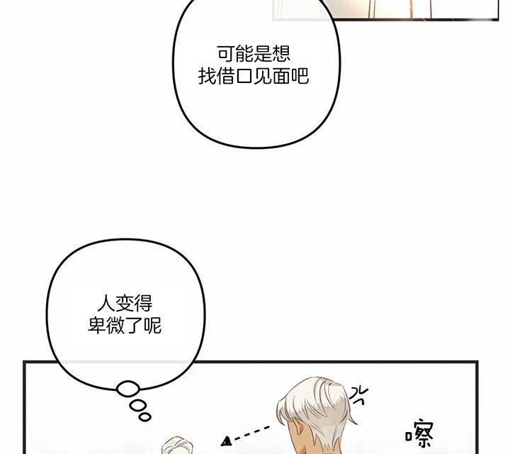 第169话 第169话 第 4 页