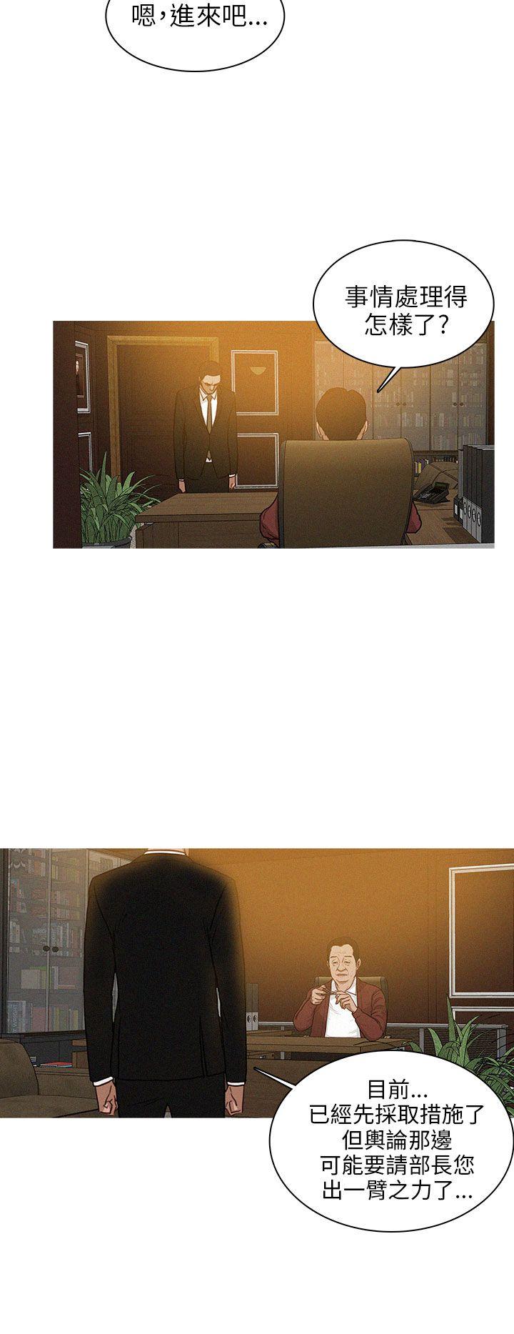 第19话 第 6 页
