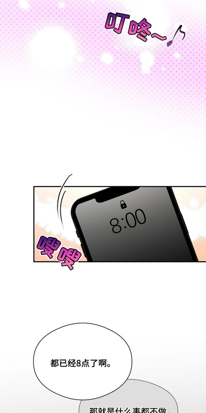 第98话 运动 第 19 页