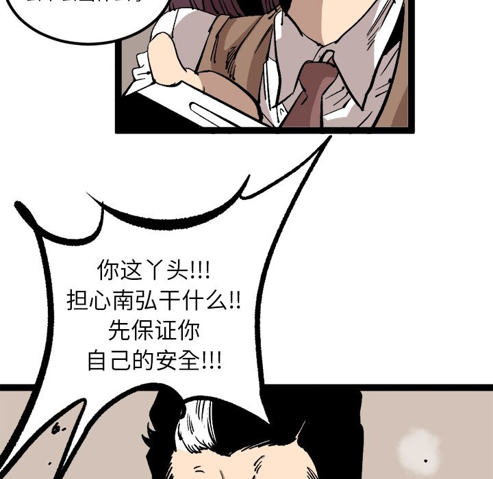 第29话 第 65 页