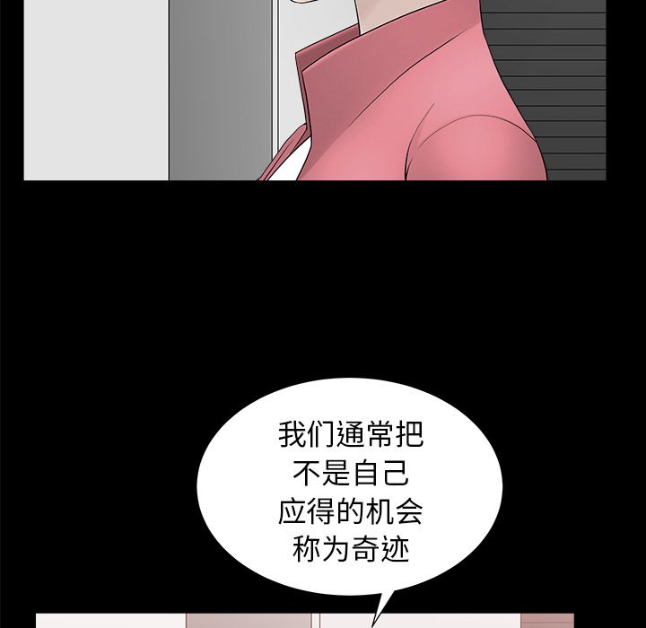 第24话 第 56 页