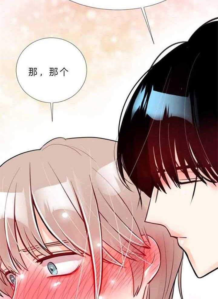 第67话 第67话 第 23 页