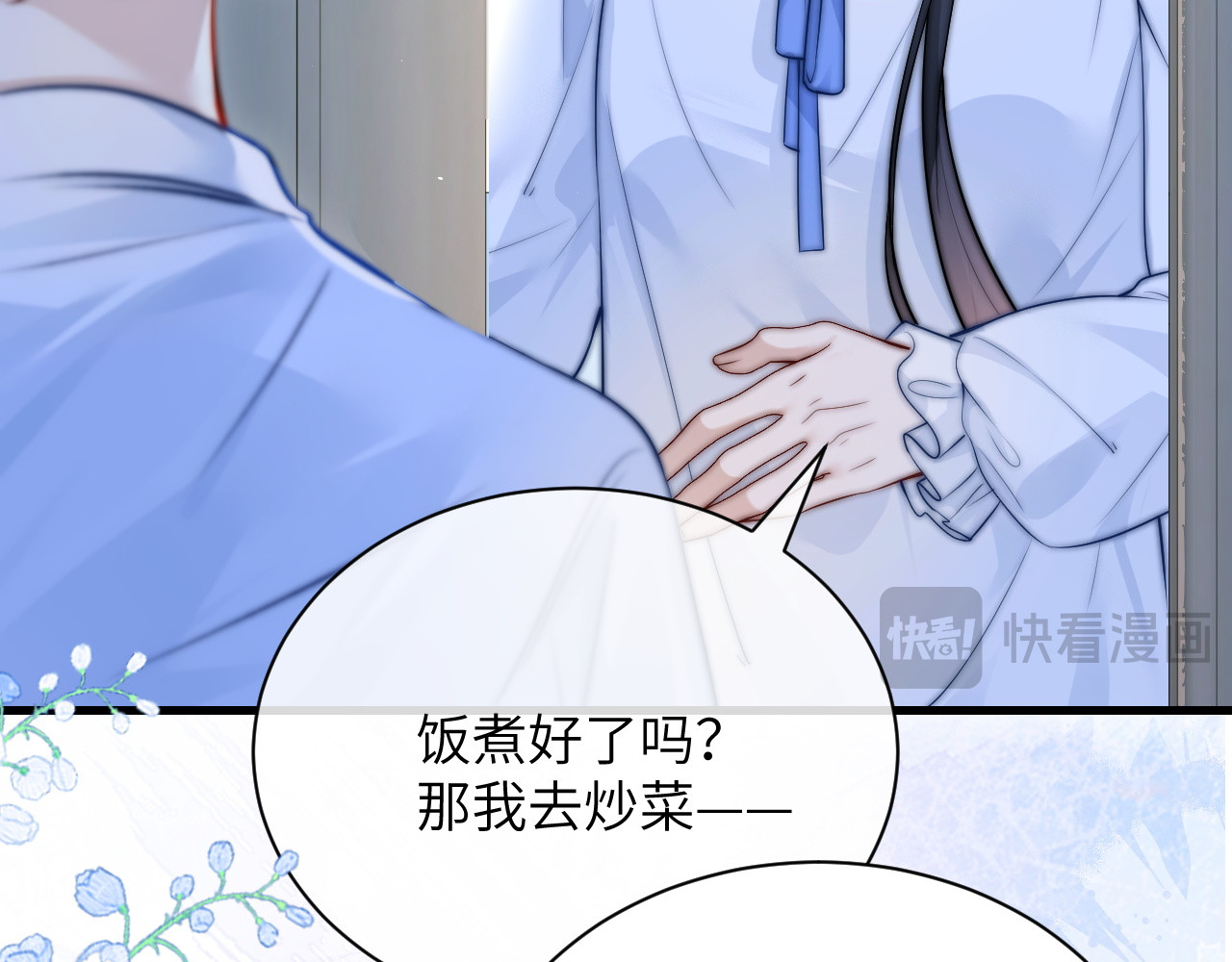 第20话 送饭 第 83 页