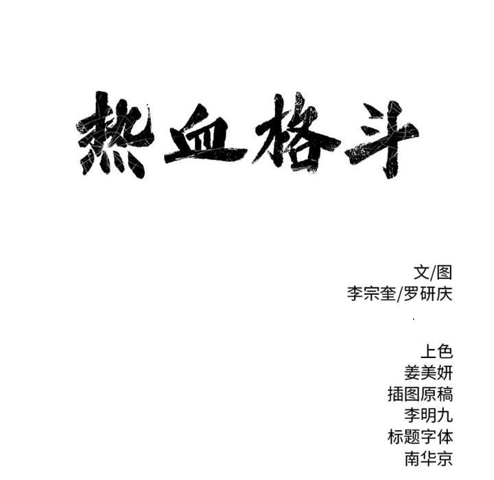第40话 第 73 页