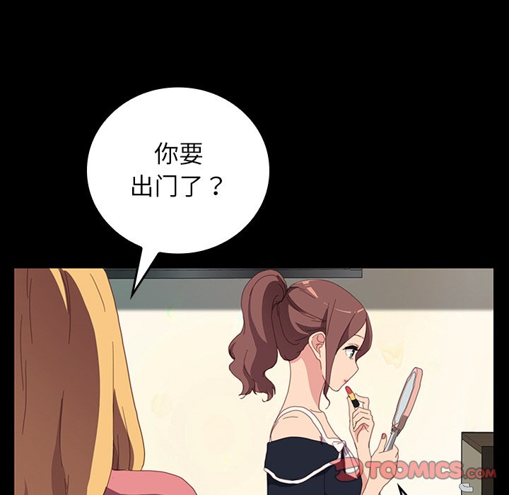 第31话 第 75 页