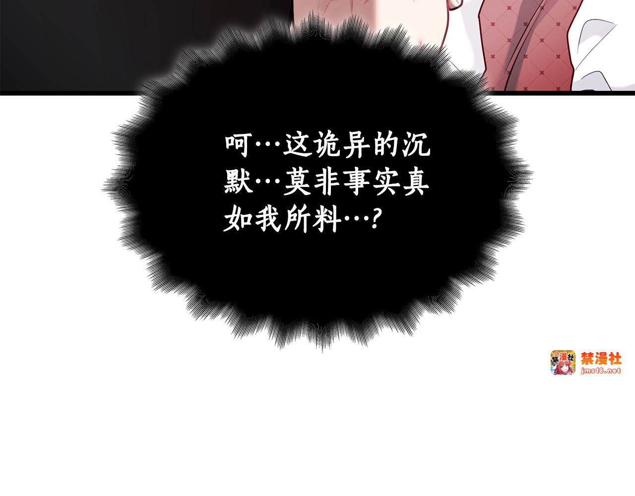 第9话 喜欢我吗？ 第 57 页